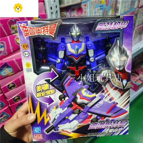变形机器人泰迦罗索男孩汽车摩托赛车儿童玩具 奥特曼机甲-迪迦动漫