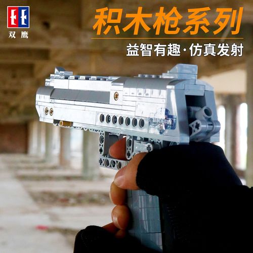 兼容乐高双鹰儿童拼装积木枪玩具成人皮筋枪绝地求生98k抢狙击枪