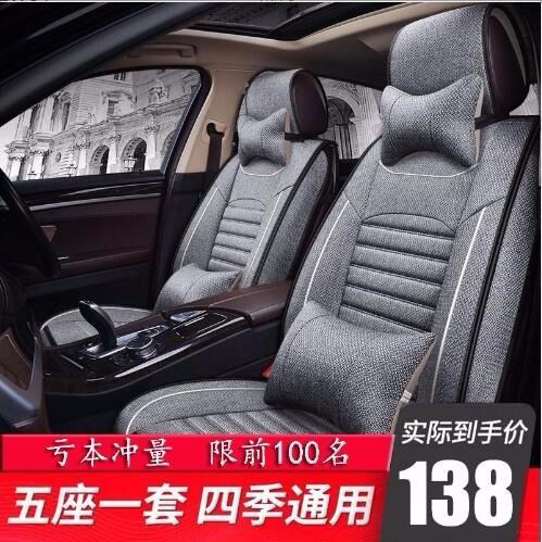 2015款2016新款众泰t600运动版亚麻汽车坐垫四季专用全包座垫座套
