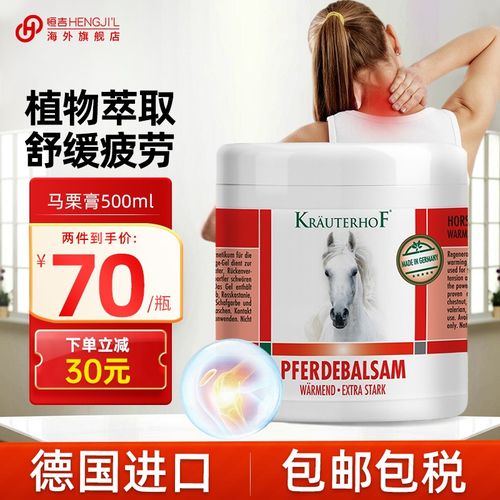 krauterhof 舒缓解肌肉疼痛马油风湿关节膏 按摩凝胶500ml