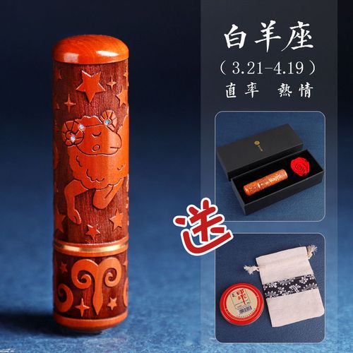 鲁印坊 十二星座印章定做定刻名字木质圆章创意送女生女友对象情侣
