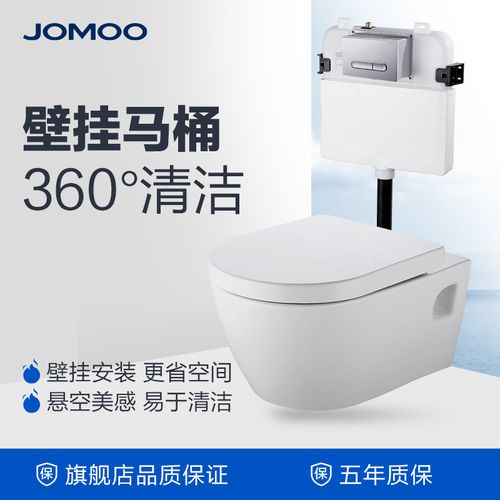 jomoo九牧马桶家用陶瓷坐便器防臭壁挂式马桶11259-2-2/11z-1