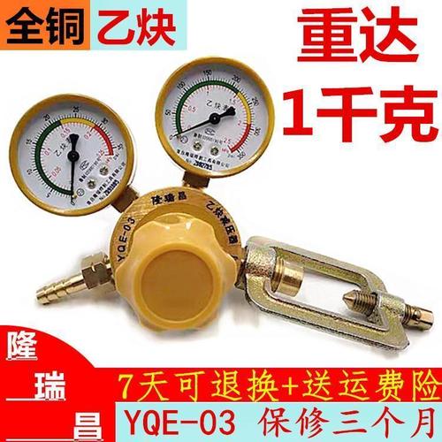 隆瑞昌国标全铜型yqe-03乙炔减压器 氧气体切割枪配件气瓶压力表