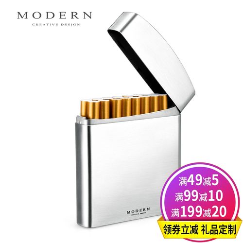 德国modern不锈钢烟盒个性超薄绅士20支装男创意金属简约时尚定制