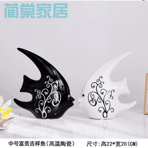 饰品客厅电视柜酒柜装饰品摆件现代房间装饰陶瓷摆设 富贵吉祥鱼一对