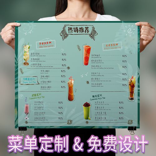 甜品奶茶店pvc菜单设计制作防水塑料点菜牌展示牌个性饭店价目表定制