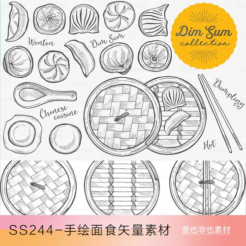 手绘线稿饺子包子蒸笼小笼包烧麦中国传统早点素描美食ai矢量素材