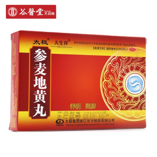 太极 参麦地黄丸9g*6袋水蜜丸 养阴润肺肺肾两虚咳嗽气喘咽干口燥