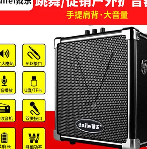 戴乐q70大功率便携式广场舞音响户外k歌手提音响充电插卡蓝牙音箱