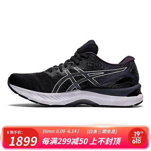 asics亚瑟士gel-nimbus 23运动男鞋 新款缓震透气轻便跑步鞋 黑色