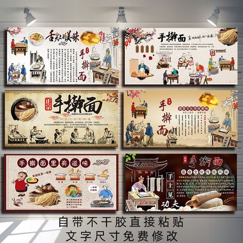 高清定制海报手擀面图片面馆墙壁贴画广告写真喷绘贴纸不干胶印刷