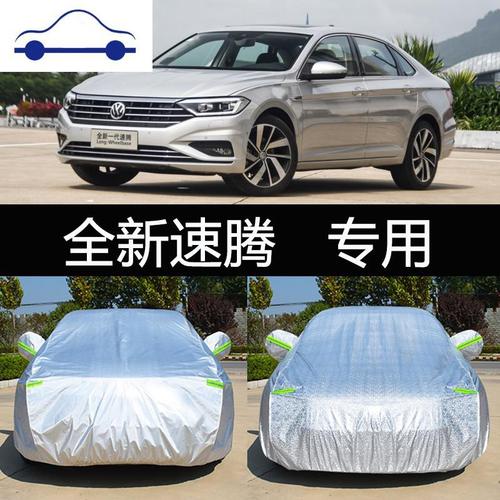 舒适主义 19/20款全新速腾[铝膜加厚]