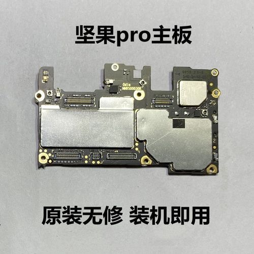 适用锤子坚果pro主板pro2主板坚果3主板/pro2s主板r1主板原装无修