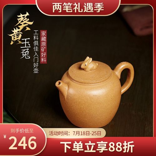 【两笔】宜兴紫砂壶赵鹏飞纯全手工茶壶家用金葵黄玉兔壶 290cc