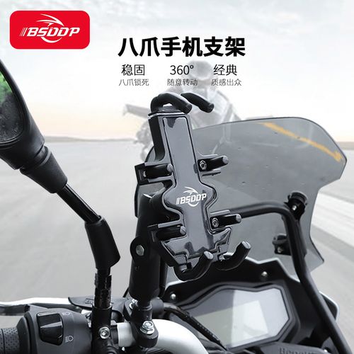 自行车手机八爪支架山地车铝合金导航架单车骑行防震防抖公路车