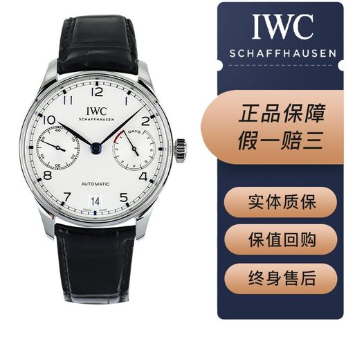 【二手95新】万国/iwc 手表男表自动机械葡萄牙系列7日链葡七 iw500