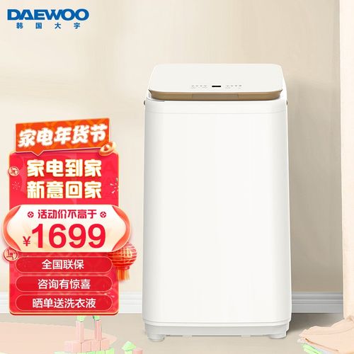 韩国大宇(daewoo))波轮洗衣机全自动 3公斤迷你洗衣机 儿童洗衣机