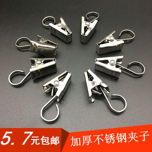 7元起包邮】窗帘挂钩夹子免邮 小夹子窗帘环圈 窗帘杆铁环扣