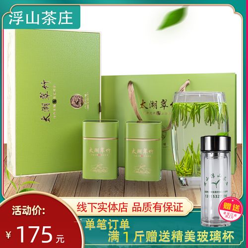 2022年新茶礼盒太湖翠竹茶叶无锡特产宜兴茗茶绿茶茶农明前散装