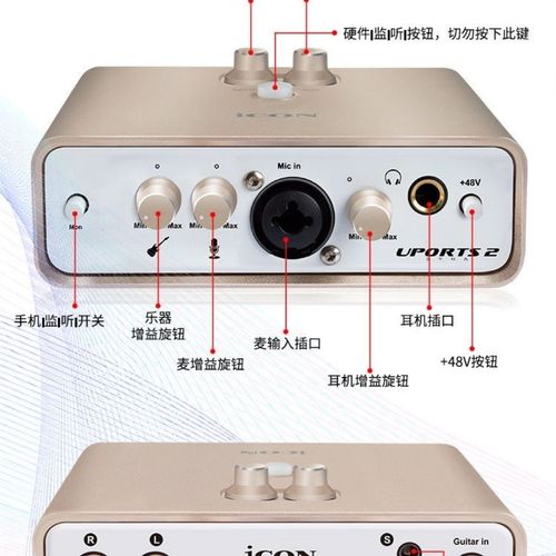 艾肯uports 2dyna外置声卡套装手机电脑直播设备