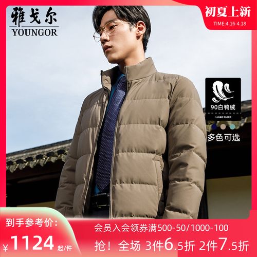 雅戈尔男士短款羽绒服冬季新款官方商务休闲立领保暖羽绒服男4502