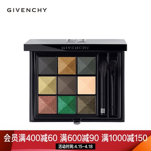 【丝芙兰】纪梵希(givenchy)高定九色眼影 8g,02,极光森林