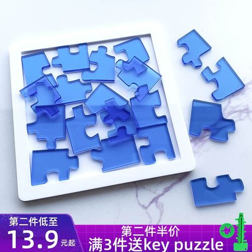 jigsaw puzzle拼图 29块透明拼图10级难烧脑地狱超高难度玲珑拼图