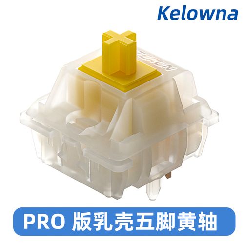 kelowna 佳达隆机械键盘轴体新版乳壳五脚黄轴gateron线性厂润