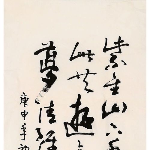 武中奇书法名家字画行草书手绘四尺对开竖幅装饰收藏赠画册简介14