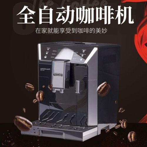 现货delonghi德龙ecam550.75ms/550.55sb全自动意式家用咖啡机app