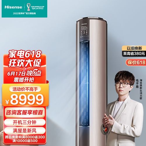 智能光感 智能wifi 家用圆柱式空调立式柜机 kfr-72lw/x700x-x1