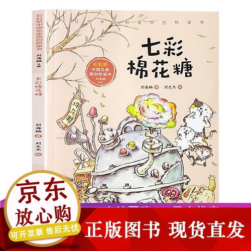 k七彩棉花糖2022年寒假小学生建议阅读书目1-3年级小学生寒假学校书1