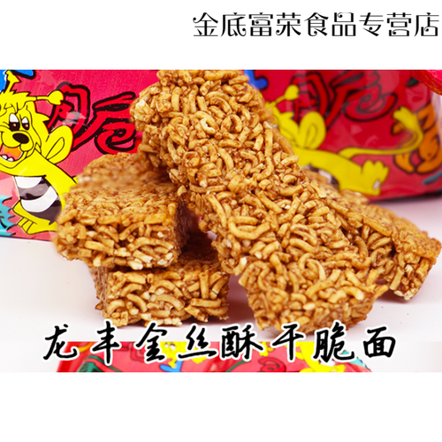 金丝酥方便面巧克力味干脆面网红童年经典零食特产整箱30包 整箱30袋