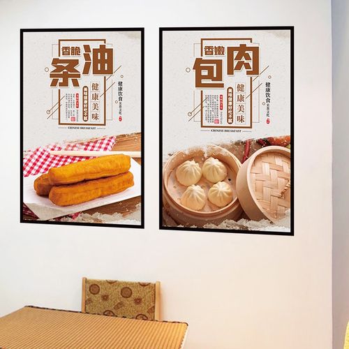早餐店海报贴纸创意餐厅小吃包子粥铺胡辣汤店背景墙装饰贴画墙贴