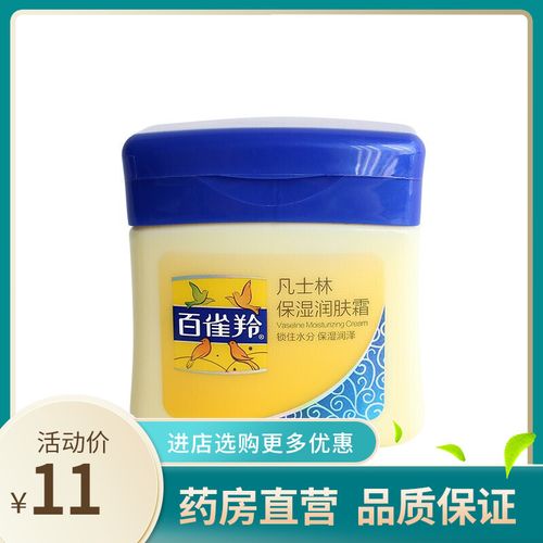 百雀羚 凡士林保湿润肤霜肌肤 保湿滋润60g/瓶my