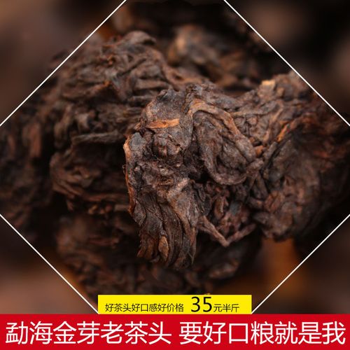 善诚普洱茶老茶头散装金芽茶头熟茶散茶勐海2019年250克香甜耐泡