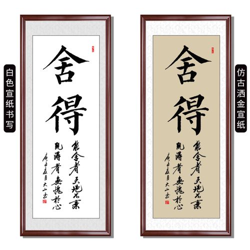 【手写真迹】云中谷 小楷书书法字画舍得客厅装饰画条幅卷轴装裱毛笔
