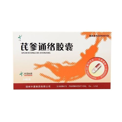 中惠 芪参通络胶囊 24粒/盒 lzy中经络  言语不利  气虚血瘀  肢体