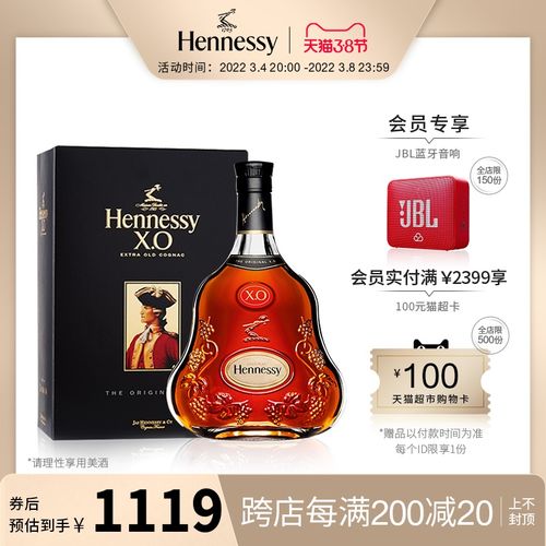 【官方直营】轩尼诗xo干邑白兰地350ml  法国进口洋酒 hennessy