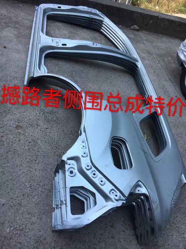江铃撼路者的侧围总成 侧围外板 侧围板 左右侧围板 正厂