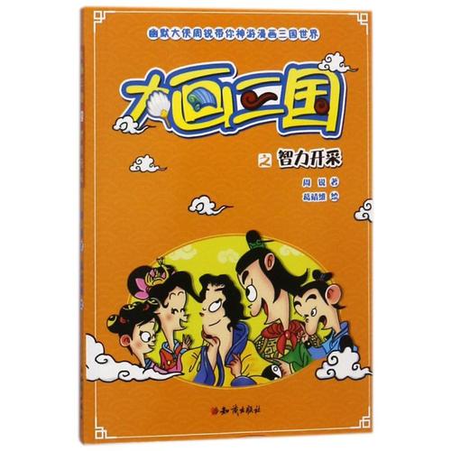 动漫 封面 卡通 漫画 头像 800_800