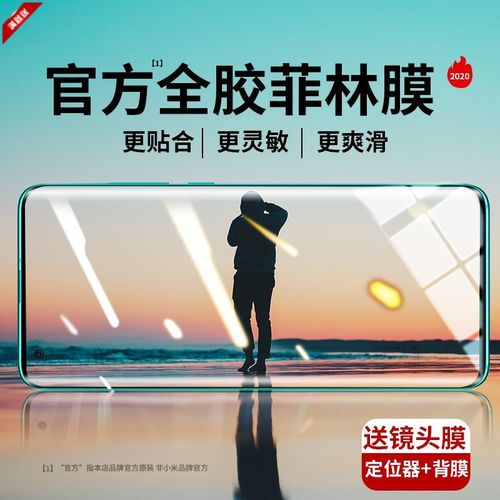 适用小米10钢化膜10pro全胶菲林膜cc9pro全贴合por曲面全包手机热