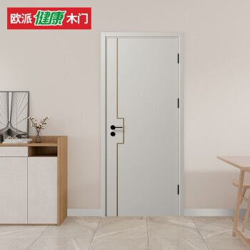 欧派木门 免漆复合静音门室内门卧室门套装门   opma-2402j-c 月牙白