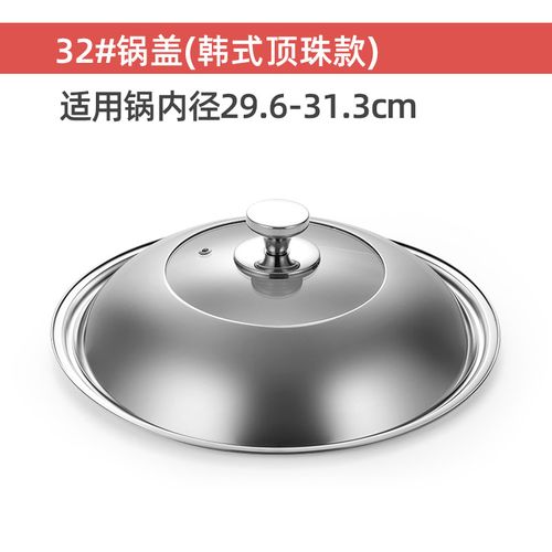 钢化玻璃锅盖家用炒锅盖炒菜蒸锅大小通用32crm不锈钢透明盖子