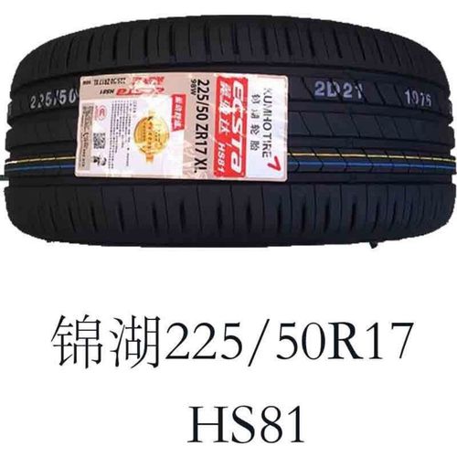 kumho锦湖轮胎225/50r17 94v hs81思铂睿 致胜雅阁原配吉利帝豪gs