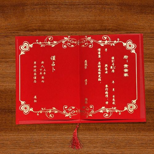 订婚书订婚书聘书结婚送日子喜帖民国中式复古传统烫金高档婚书