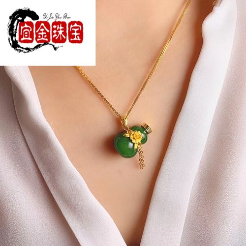 老凤凰同款 和田玉碧玉小葫芦吊坠黄金项链花朵款金镶玉坠子足金妈妈