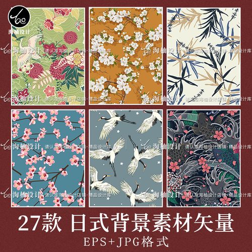 日式和风传统图案仙鹤波浪纹樱花背景ai矢量素材海报包装印刷