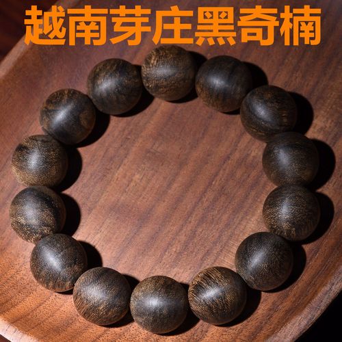 天然越南芽庄黑奇楠沉香手串16mm保真老料木佛珠沉水级男士手链