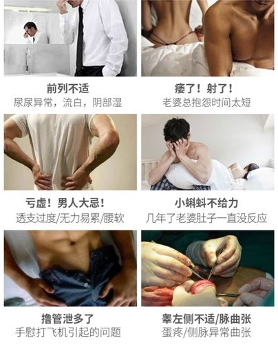 男性性功能治疗器按摩仪脱敏强真弓早秒射理疗前列腺炎中医私处用